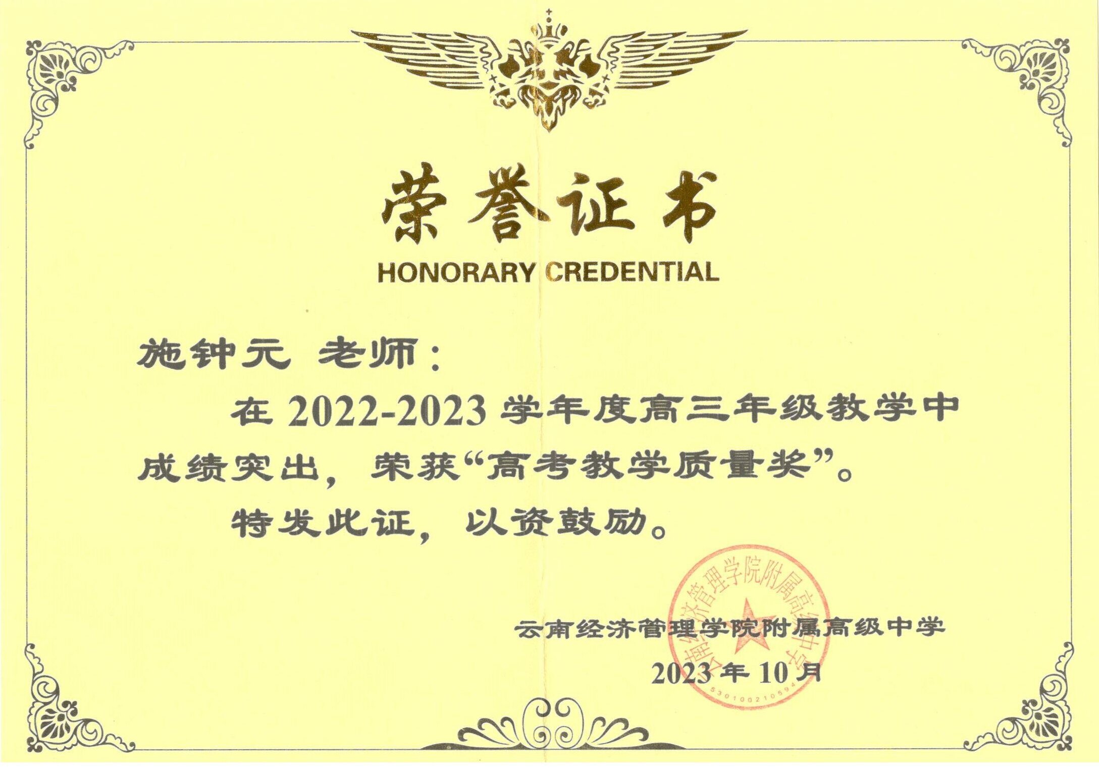 教师资格证.jpg